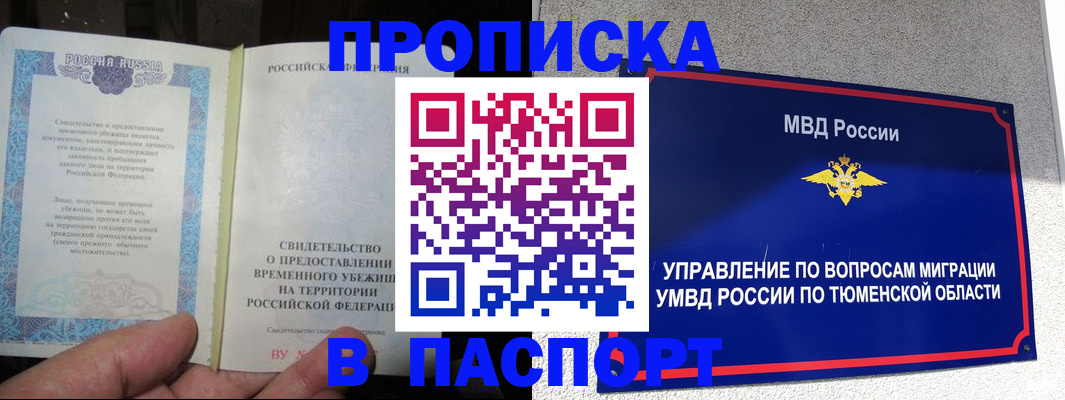 миграционный учет в Голицыно