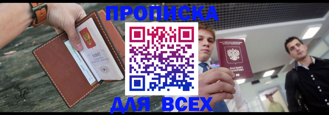 временная регистрация законно в Голицыно