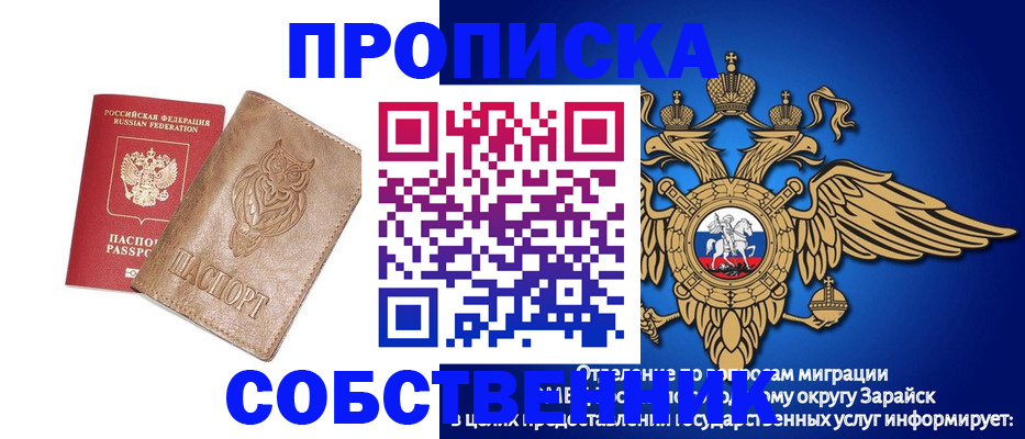 временная регистрация госуслуги в Голицыно