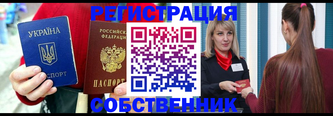 прописка гарантия в Голицыно