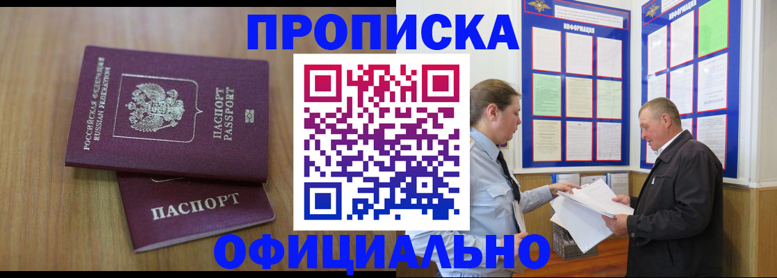 миграционный учет в Голицыно